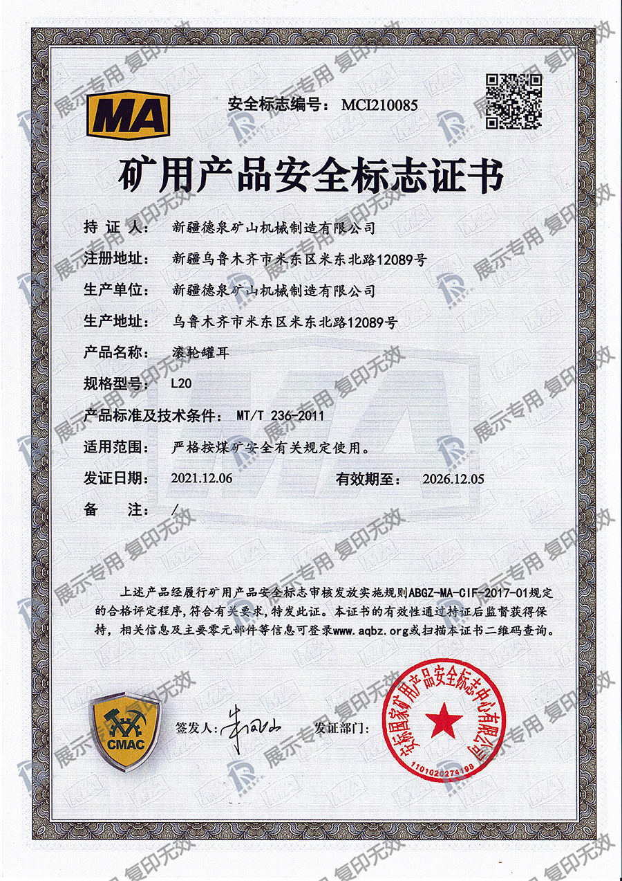 滚轮罐耳L20