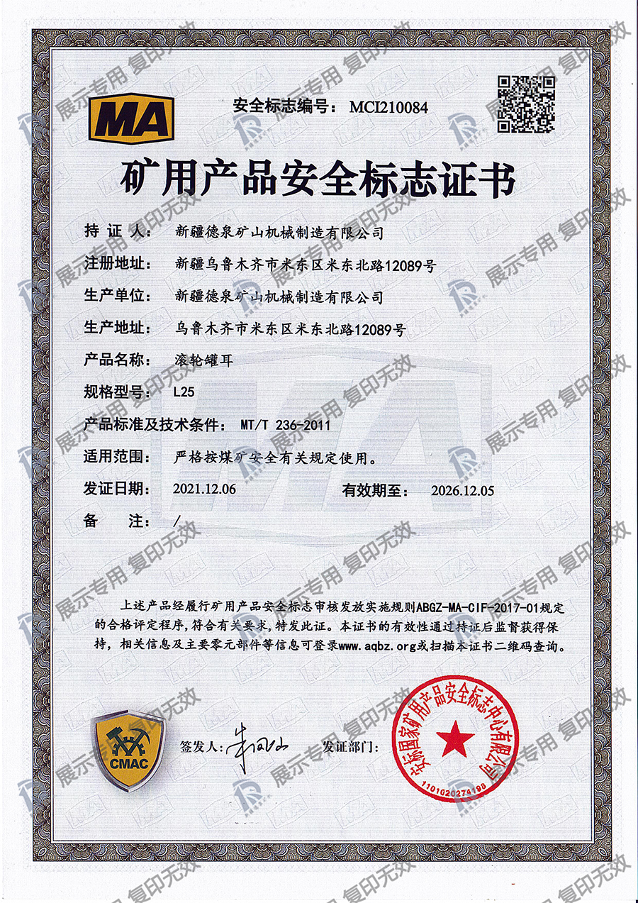滚轮罐耳L25