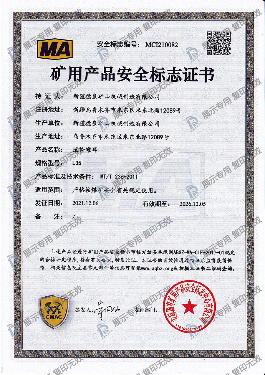 滚轮罐耳L35